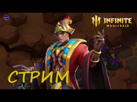 Видео: Спасение от Джени Чистилище семи грехов ✨Общаемся и играем INFINITE MAGICRAID ИМР Бамси