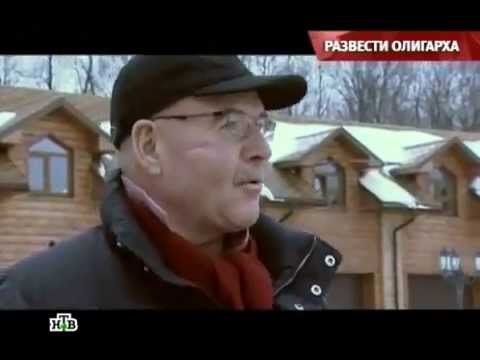 Видео: Николай Агурбаш в передаче Русские сенсации    Развести олигарха