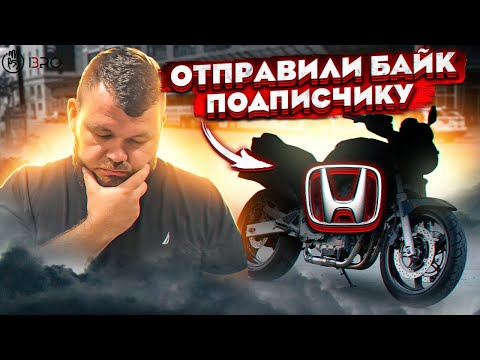 Видео: Ошибка При Покупке Мотоцикла с Аукциона Копарт с США @3BRO