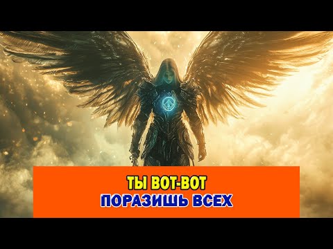 Видео: Избранный: через мгновение ты поразишь всех - сила активируется.
