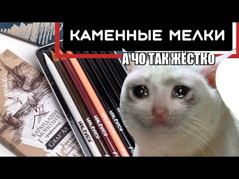 Видео: ОБЗОР МАЛЕВИЧ ГРАФИЧЕСКИЕ МОНОЛИТНЫЕ КАРАНДАШИ