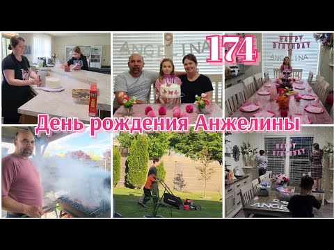 Видео: БУДНИ МАМЫ 14 ДЕТЕЙ●ГЛАВНОЕ ИМЕТЬ ЖЕЛАНИЕ И ВСЁ ПОЛУЧИТСЯ●#174