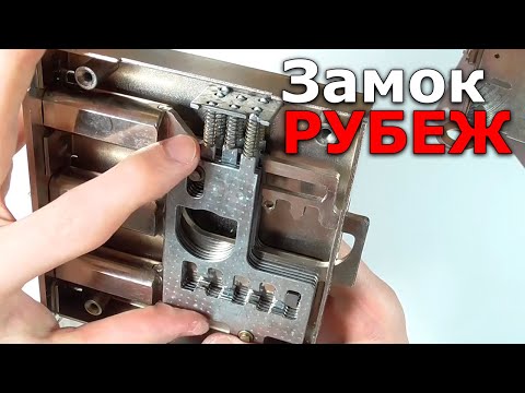 Видео: Врезной замок РУБЕЖ - космические технологии