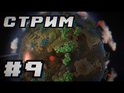 Видео: Этой галактике нужен новый Рыцарь - Spore: Galactic Adventures #9