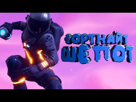 Видео: АСМР ФОРТНАЙТ ПЫТАЮСЬ ВЗЯТЬ ТОП