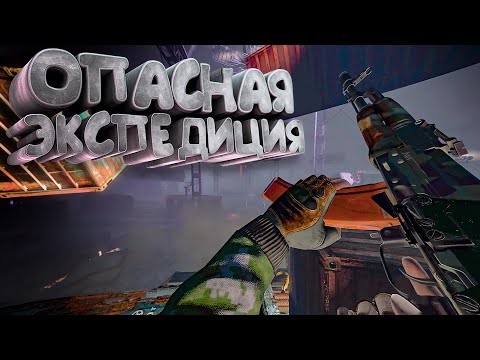 Видео: Объект-Х. Экспедиция в Dayz ☢️ Noosfera Stalker RP