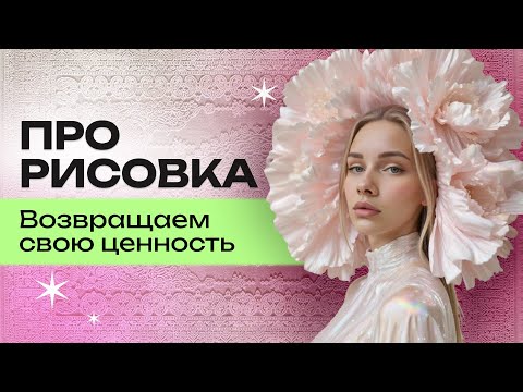 Видео: Прорисовка, практика арт-терапии Самоценность, Я важна