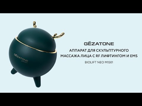 Видео: Аппарат для скульптурного массажа лица Biolift Neo m1501 Gezatone с функциями RF и EMS