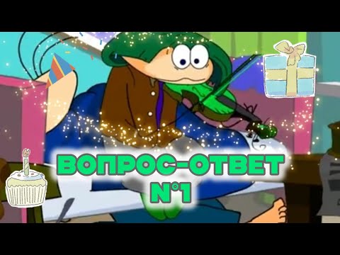 Видео: ВОПРОС-ОТВЕТ N°1 С ОКОЛОБАХОЙ