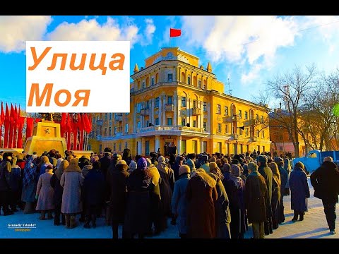 Видео: Улица Моя - (цикл телеочерков. Тема: история улиц г.Темиртау)