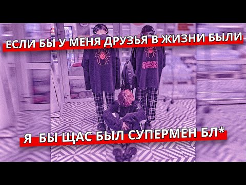 Видео: Тик Ток чвк редан подборка tiktok дед инсайд часть 33