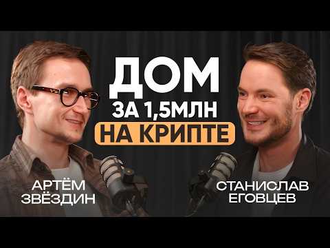 Видео: ЧТО НА САМОМ ДЕЛЕ ПРОИСХОДИТ НА БИРЖЕ? Трейдер Артем Звездин о работе на бирже, деньгах и женщинах