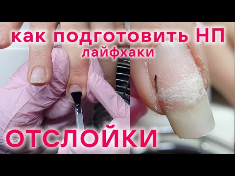 Видео: ОТСЛОЙКИ | Как СОЗДАТЬ адгезию | Подготовка к покрытию | Лайфхаки покрытия цветом