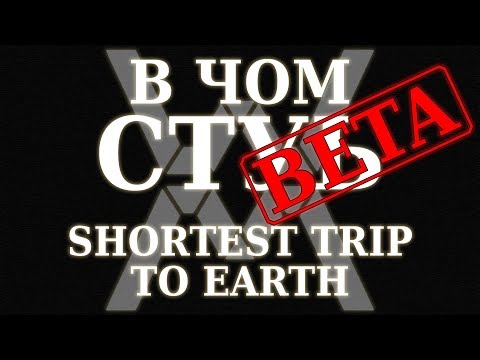 Видео: В чём суть: Shortest Trip to Earth (Ранний доступ) [Обзор]