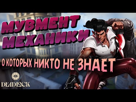 Видео: Хрестоматия МУВМЕНТА | Продвинутые техники | Shiv может летать?