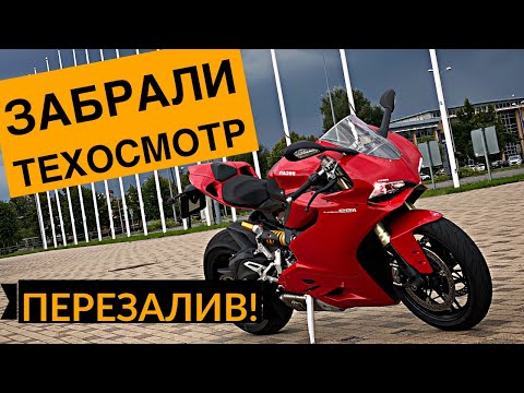 Видео: Забрали техосмотр! Еду возвращать