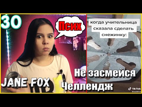 Видео: Попробуй не засмеяться с водой во рту челлендж c Jane Fox. Самое смешное видео в мире. Ч.30