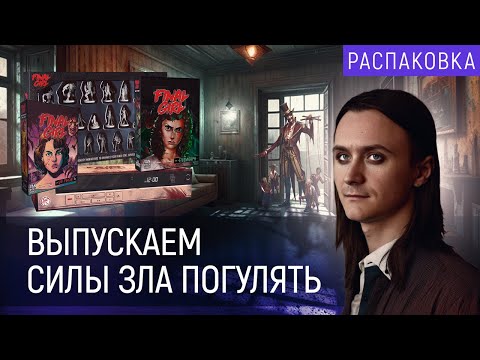 Видео: Распаковка | "Final Girl" | Посылка от "MARS"