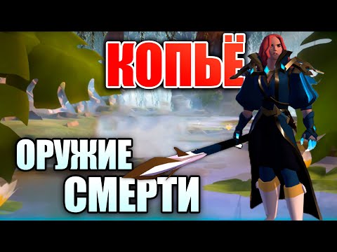 Видео: КОПЬЕ - УНИВЕРСАЛЬНОЕ ОРУЖИЕ для ИГРЫ