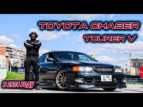 Видео: TOYOTA CHASER JZX100 | СОТАЯ ЭЛИТА В 2024 ГОДУ | ОБЗОР НА CHASER TOURER V