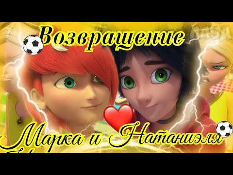 Видео: ПОЯВЛЕНИЕ МАРКА и НАТАНИЭЛЯ и о неумении играть в футбол в "Пенальти" //Разбор 24серии 4сезона