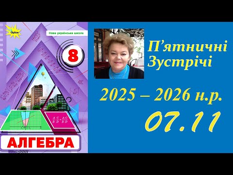 Видео: А-8_ПЗ_07.11.2025