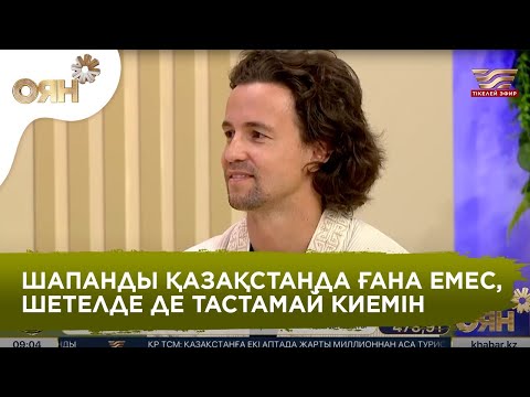 Видео: «Алға, Қазақстан!» жобасының авторы Иван Червинский қызын не себепті қазақ мектепке бергенін айтты