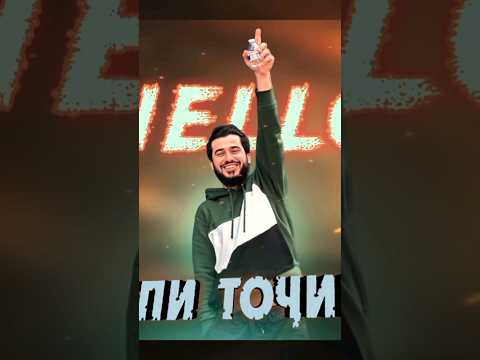 Видео: EMI-B / Репи тоҷик / #music #rap #sk #музыка #tojik #duet #lyrics #топ #love #newsong