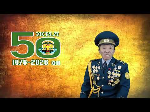 Видео: ҮЛ ТАСРАХ ТҮҮХ -2025