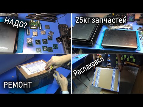 Видео: Прислали более 25кг техники на запчасти! | Интересный ремонт одного гаджета от SAMSUNG!
