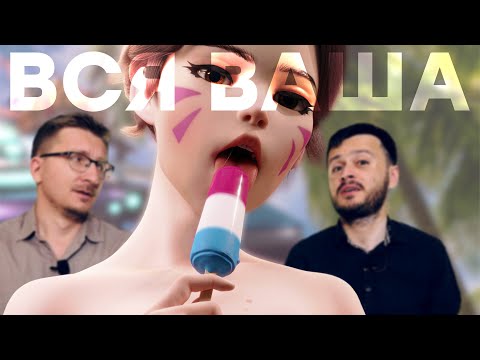 Видео: Турбосвинство Blizzard. Вся грязь Overwatch 2