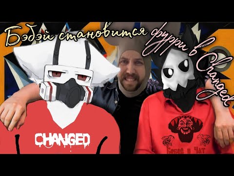 Видео: Бэбэй становится фурри в Changed
