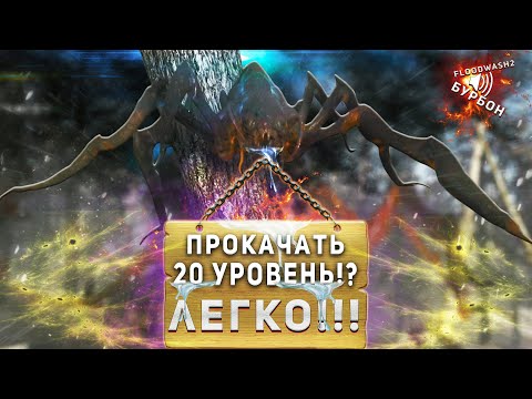 Видео: ПРОКАЧКА  С 13 ДО 20 УРОВНЯ ДЛЯ НОВИЧКОВ В WILL TO LIVE ONLINE В 2022 ГОДУ!