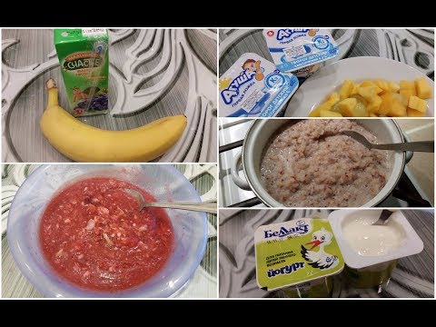 Видео: МЕНЮ НА 2 ДНЯ (питание ребенка в 1 год)