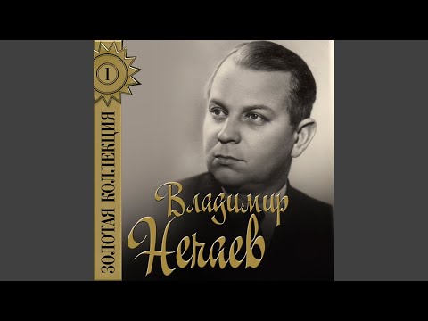 Видео: Далеко-далеко