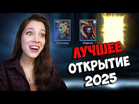 Видео: 50 ВОЙДОВ = 1 ЛЕГА! ОТКРЫТИЕ ВОЙДОВ под Х2 в Raid: Shadow Legends || Void Shards RSL