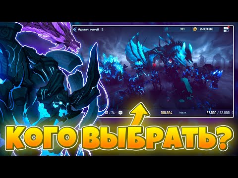 Видео: 💜 КАКИЕ ТЕНИ ЛУЧШЕ И КАК ИСПОЛЬЗОВАТЬ ИХ В КОМАНДЕ 💜 ➤ Solo Leveling: Arise!