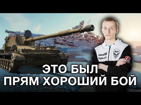 Видео: __NIDIN__ на СУ-130 ПМ ● Смог Затащить Сливной Бой