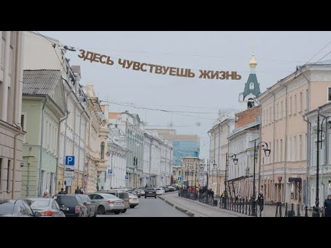 Видео: Рождественская улица Нижнего Новгорода, а знаете ли вы ее историю? Туризм НН