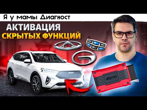 Видео: Диагностика КИТАЙЦЕВ ВОЗМОЖНА??! FCAR CW700