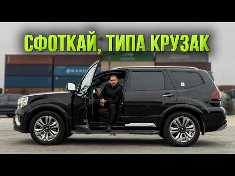 Видео: Kia Mohave - когда не хватает на Toyota Land Cruiser