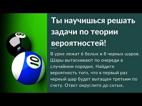 Видео: Задачи по теории вероятностей | ЕГЭ по математике профильный уровень