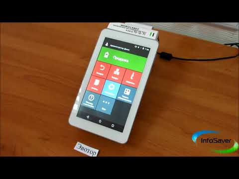 Видео: Как выбрать кассовый аппарат