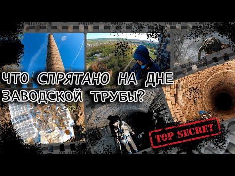 Видео: Поиск в забытом месте, очень СТРАШНО!!! ПромАльп