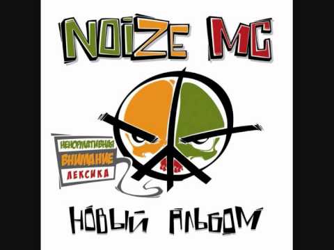 Видео: Noize MC " Бассейн " Новый Альбом!