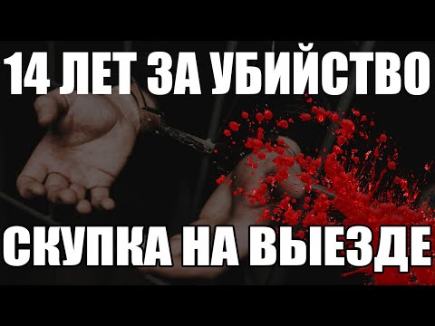Видео: КУПИЛ ВЕЩИ У ЧЕЛОВЕКА | ЕМУ ДАЛИ 14 ЛЕТ