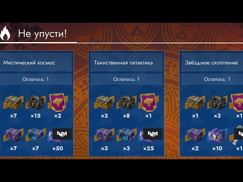 Видео: 3 Предложения от Лесты l ОТКРЫТИЕ l И танки положить не забыли l Tanks Blitz 