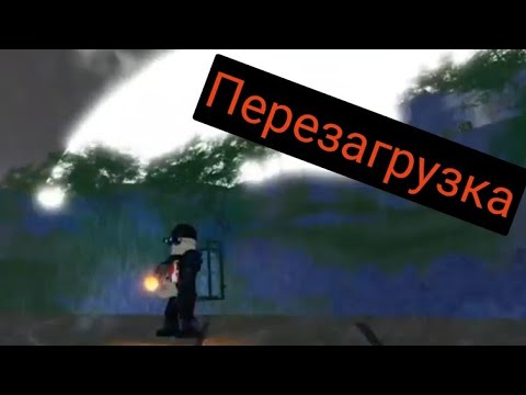 Видео: Новый конец острова! Перезагрузка острова.