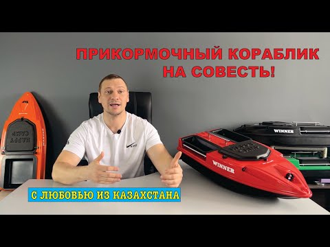 Видео: ЗА ЧТО ПЛАТИМ - КАРПОВЫЙ КОРАБЛИК GPS 1800 точек, КАК СОБРАН, ЧТО МОЖЕТ. ГЛУБИНОМЕР, АВТОПИЛОТ.