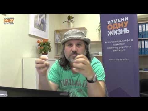 Видео: 15 Вебинар. Успешная НКО - успешная семья.
